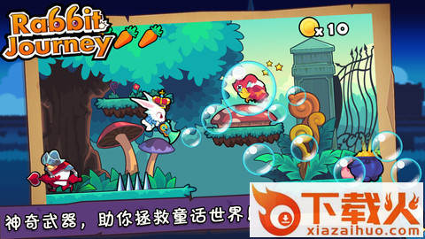 超凡小兔兔游戏截图2