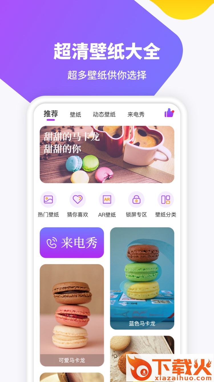 主题高清壁纸截图2