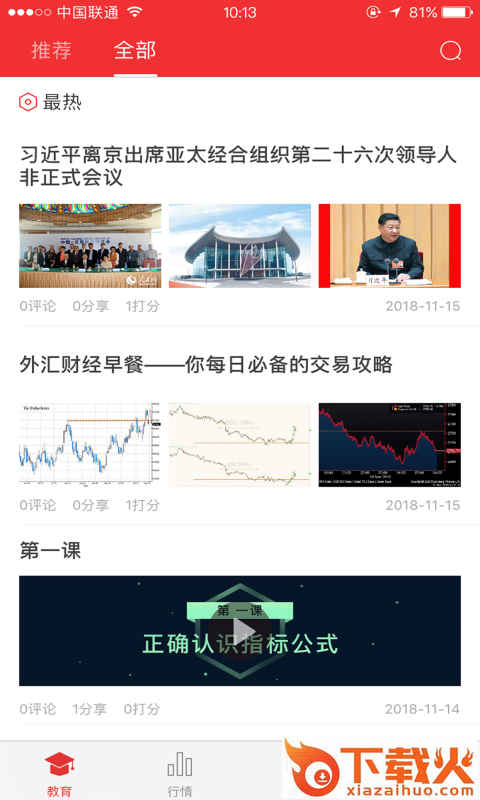 宽客猫截图1