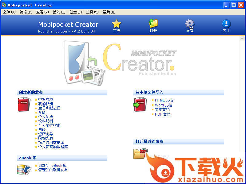 Mobipocket Creator(智能手机电子书制作工具) v4.2.35 中文版_附软件汉化方法 截图1