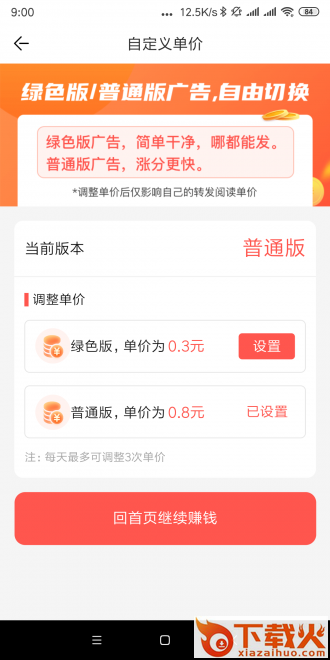 爆米花app截图1