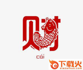 财福app截图3