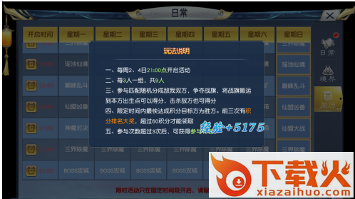 千妖劫截图3