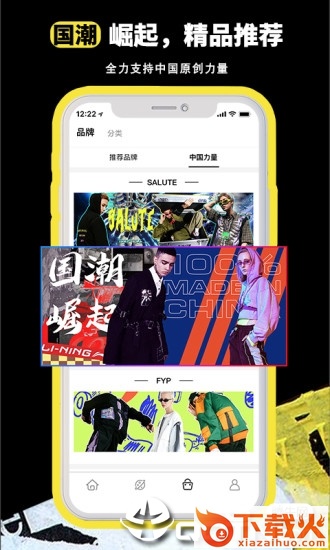 很潮app截图1