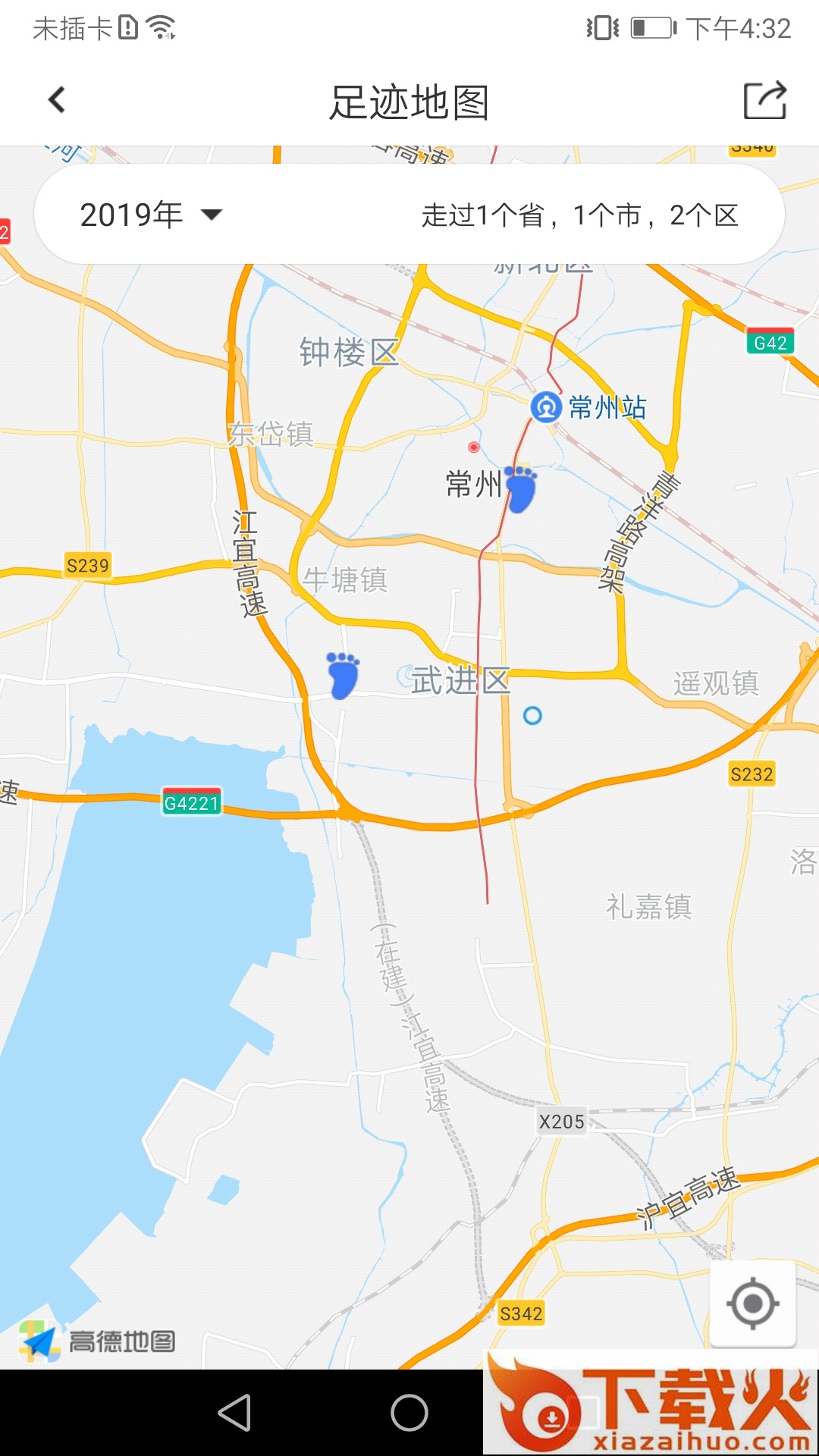 随行记截图1