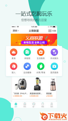 义商联盟截图1