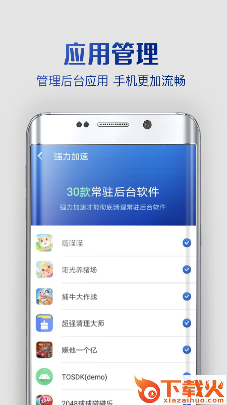 强力杀毒卫士截图2