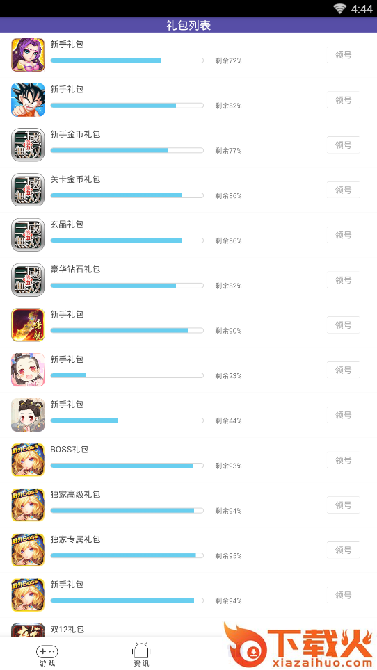 呵呵玩app下载截图2