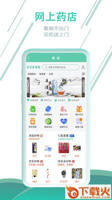 世纪新视商app截图1