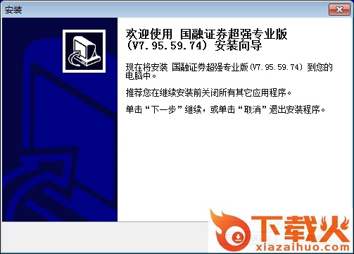国融证券超强专业版官方 国融证券超强专业版