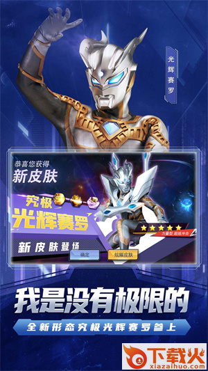 宇宙执法者截图3
