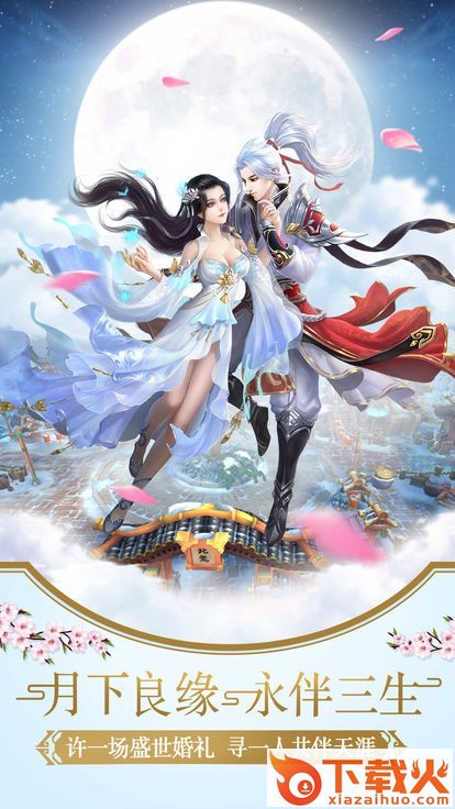 剑勤四海截图1