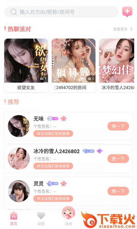 憨小猪app v1.0.0 最新版截图1