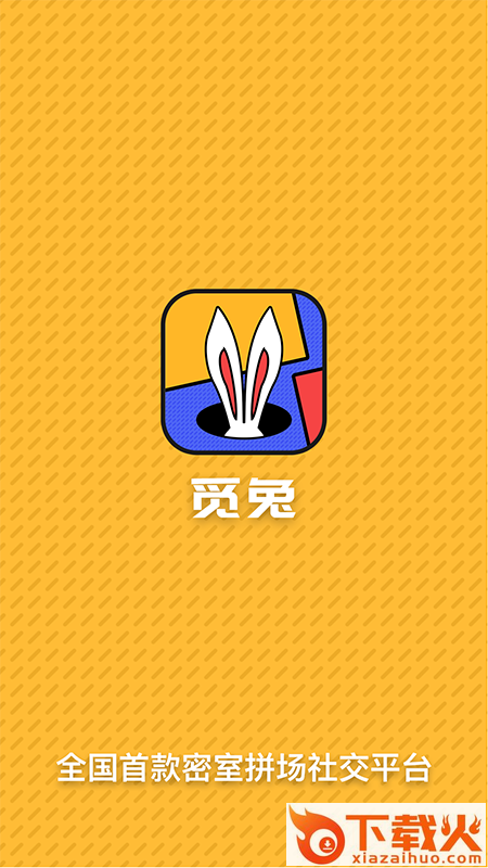 觅兔 v0.1-relase 最新版截图1