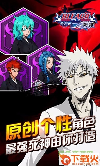 死神斩之灵ios果盘版