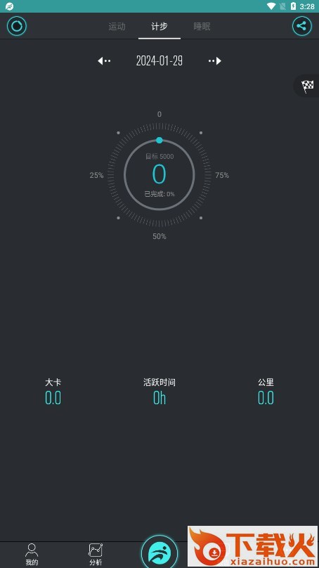 FunDo分动智能运动手表截图1