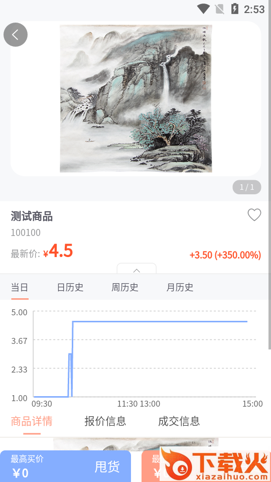 中艺通(艺术品交易)截图2