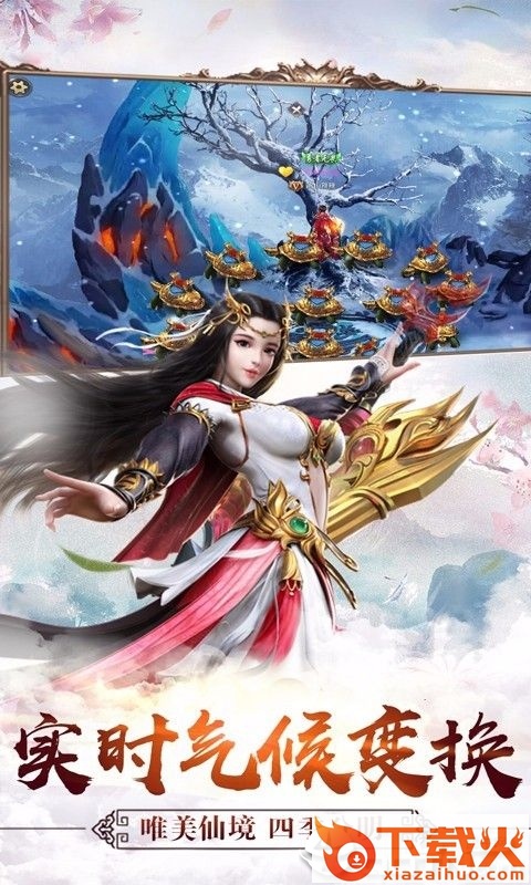 六界仙缘截图2