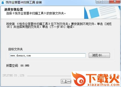 悦作业答题卡扫描工具 v2.0.1022 最新版 截图1