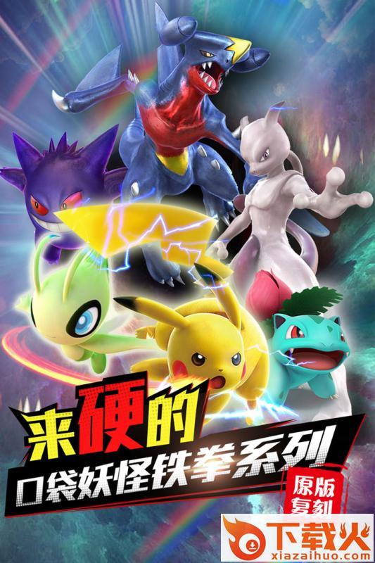 魔兽小宠物九游版截图2