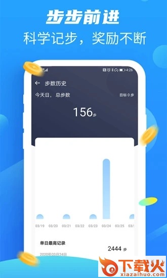 走路宝赚钱截图1