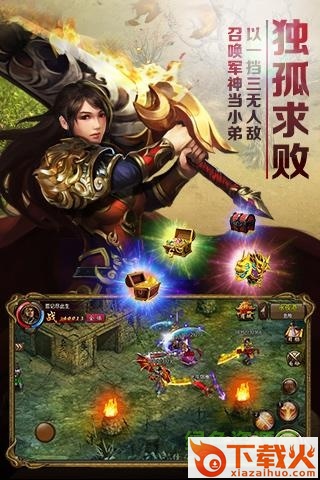 屠龙霸者官方版