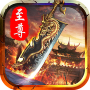至尊盛世单机版手游下载-至尊盛世单机版v1.0 安卓版