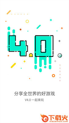 GG大玩家魔盒邀请码破解版 v4.4 最新版截图2