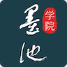墨池书画学院下载-墨池书画学院appv1.6.4 最新版