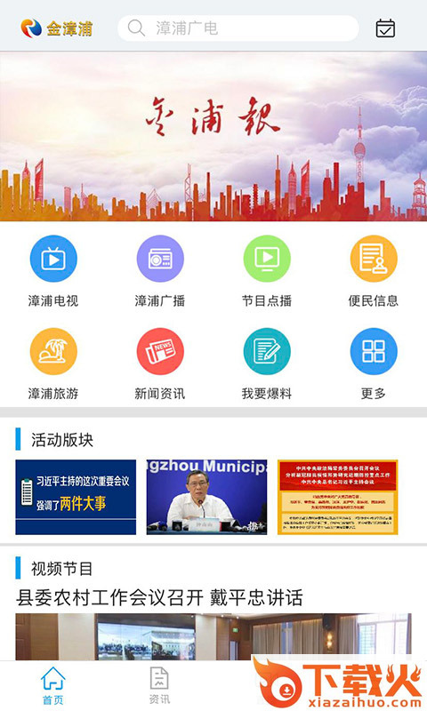 淘都惠截图2
