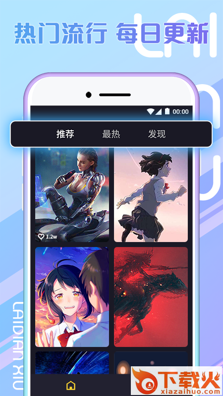 秀秀来电app截图2