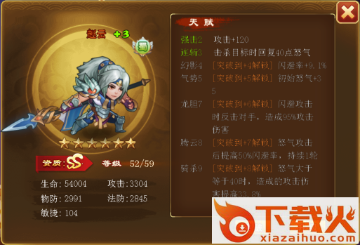 真三国乱舞果盘版 v3.9.23 安卓版截图3