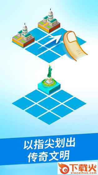 2048世界建造截图2