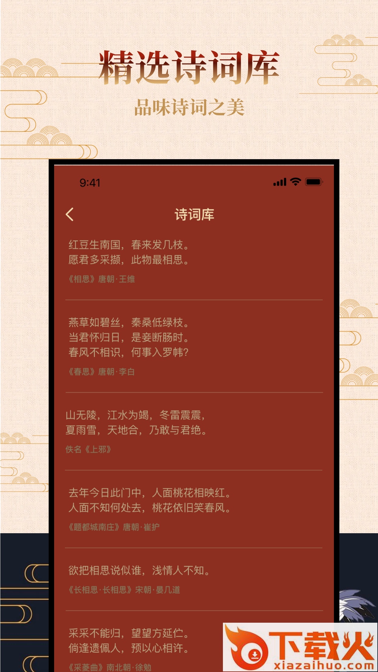 古风相机下载免费软件截图1