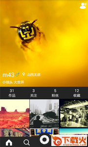 瀚图影像截图1