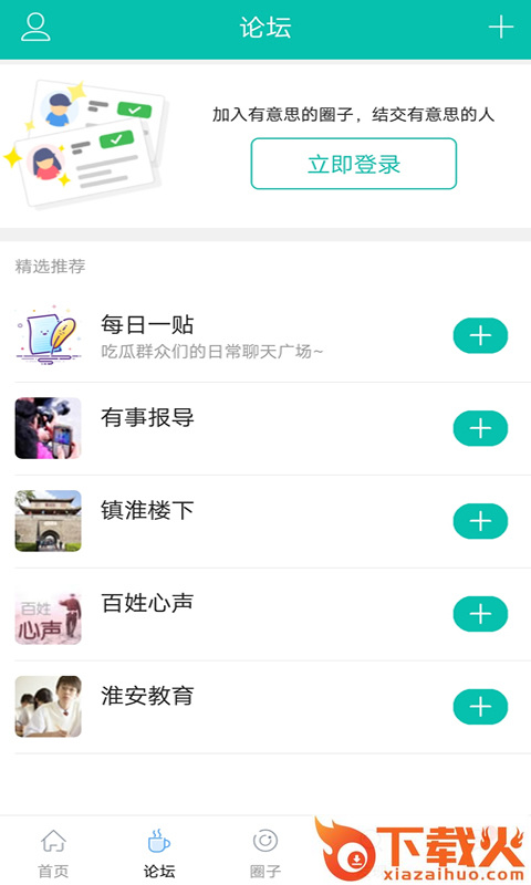 名城淮安网截图2