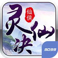 灵仙决手游 v4.71.51 安卓版 灵仙决手游 v4.71.51 安卓版