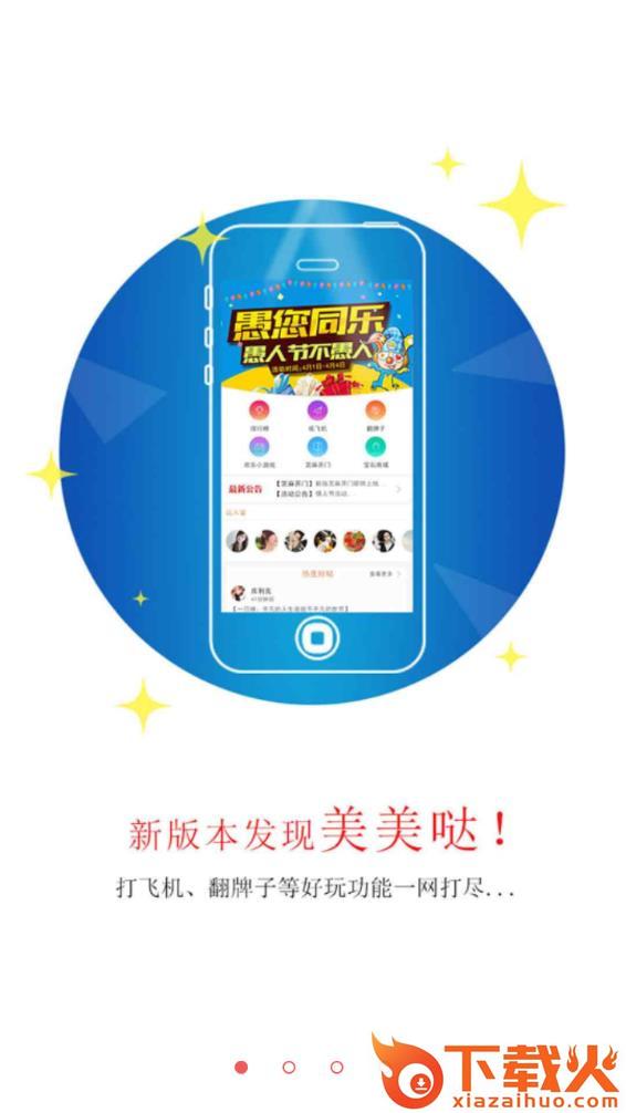 有情有趣app下载截图1