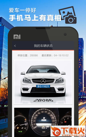 悠泊iphone版(找车位) v2.3.0 苹果手机版 截图1