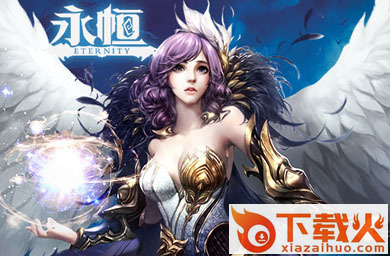 永恒天堂手游下载 v1.1.1 安卓版截图1