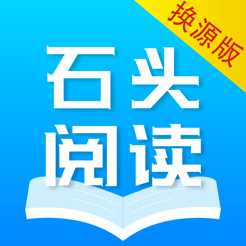 石头阅读苹果版app下载-石头阅读浏览器ios下载v5.1.9 苹果官方版