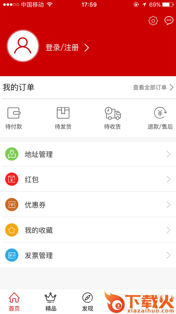 南糖云商截图2