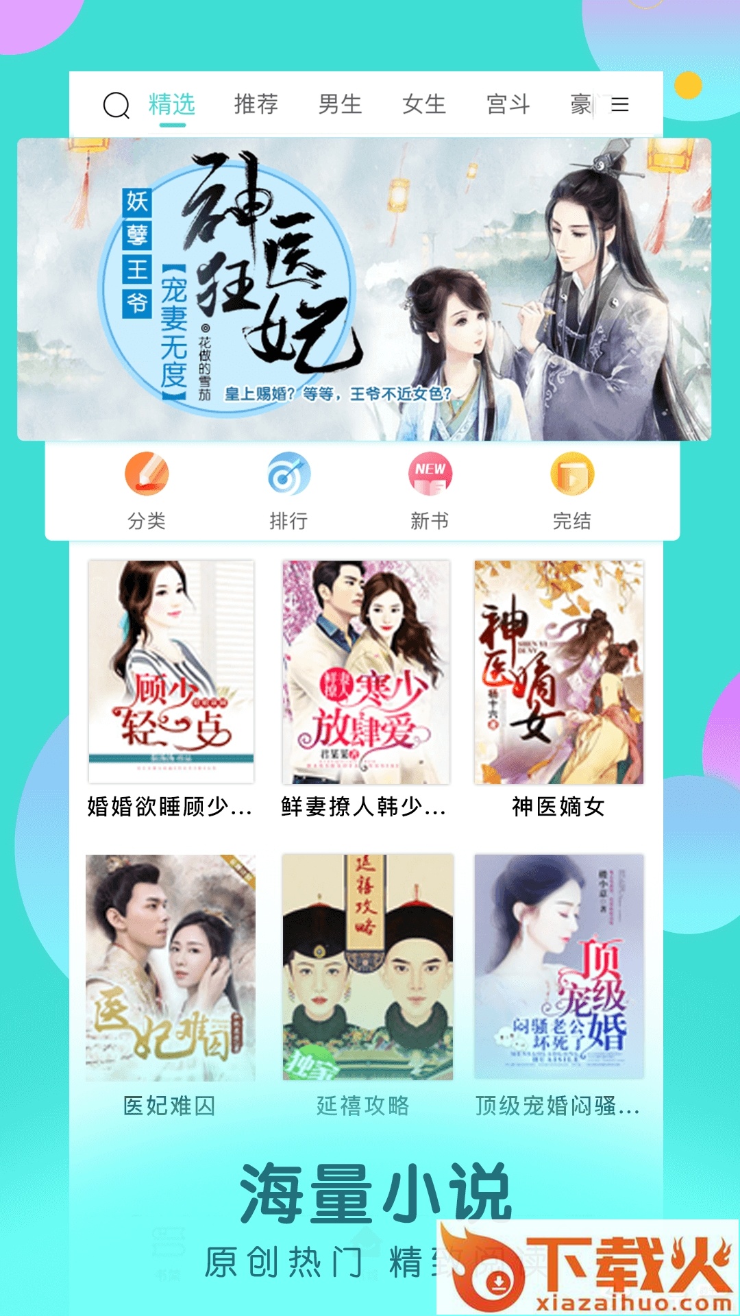 多读免费小说截图2