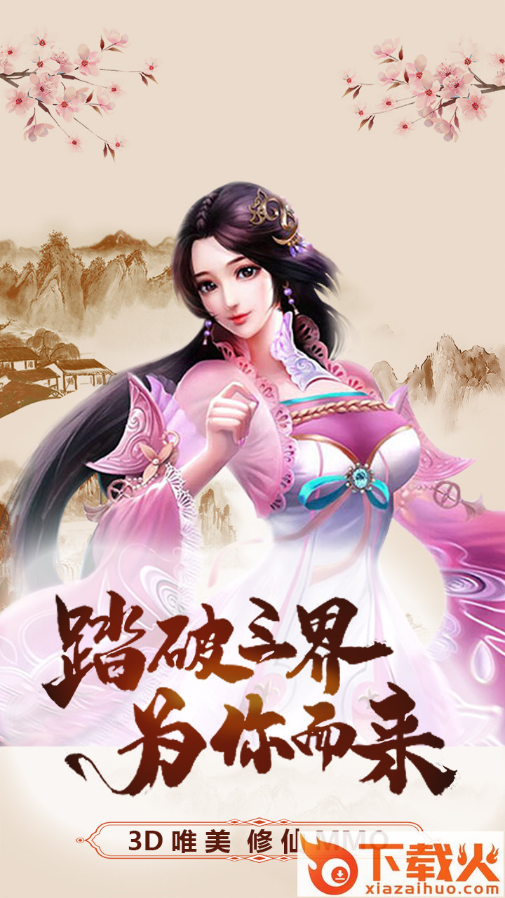 傲笑江湖OL截图1