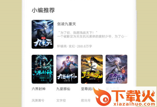 笔阅小说看书神器-免费小说截图3