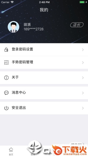 黔农商户宝app截图2
