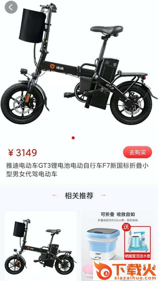 惠淘淘app截图1