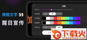 映彩灯牌app截图3