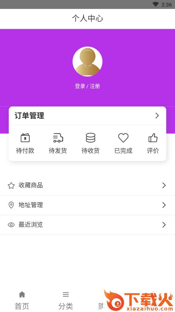 熊猫星球app截图2