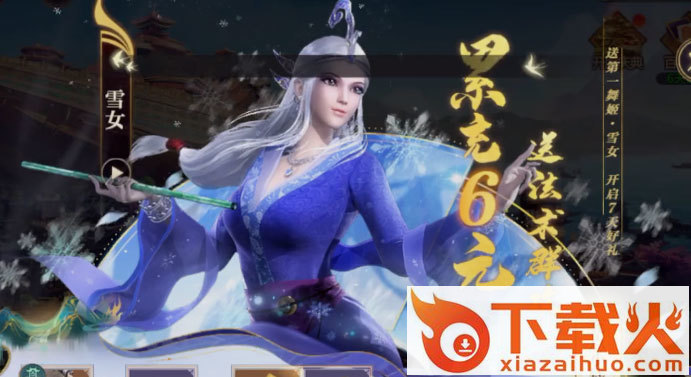 秦时明月沧海小米版截图2